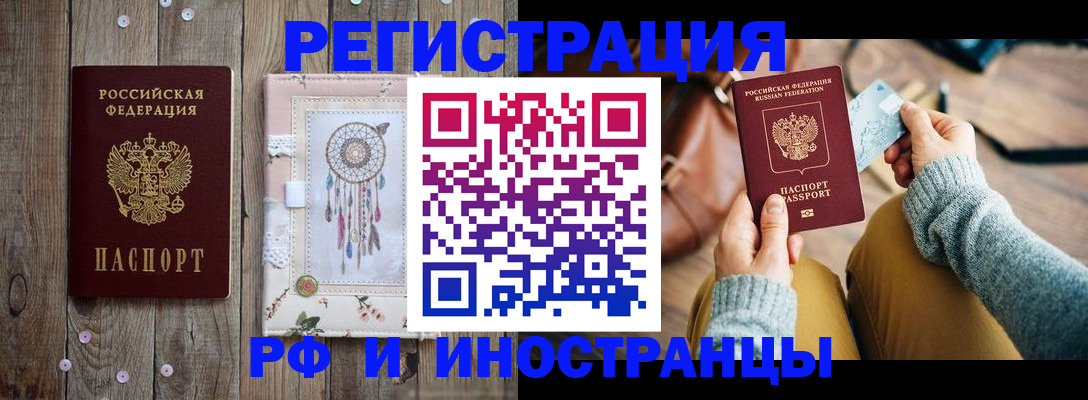 временная регистрация гарантия в Саянске