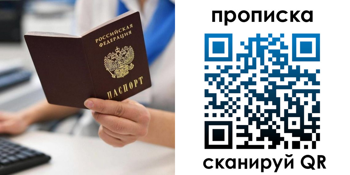 временная регистрация адрес в Саянске