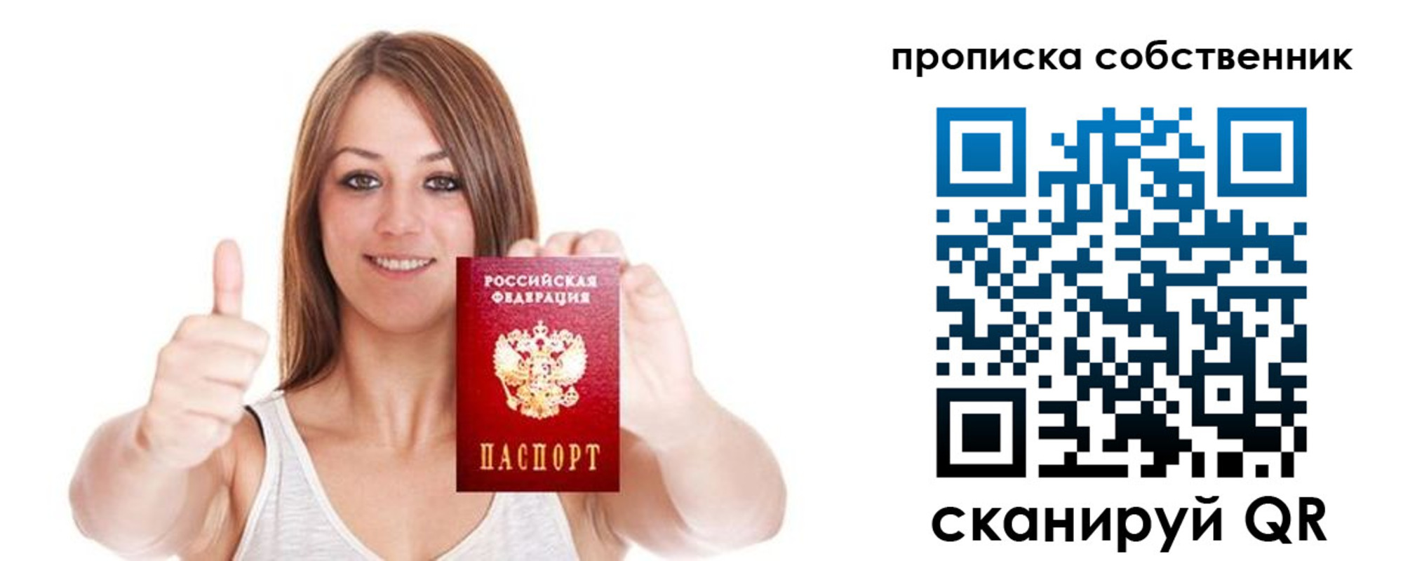 временная регистрация в Саянске