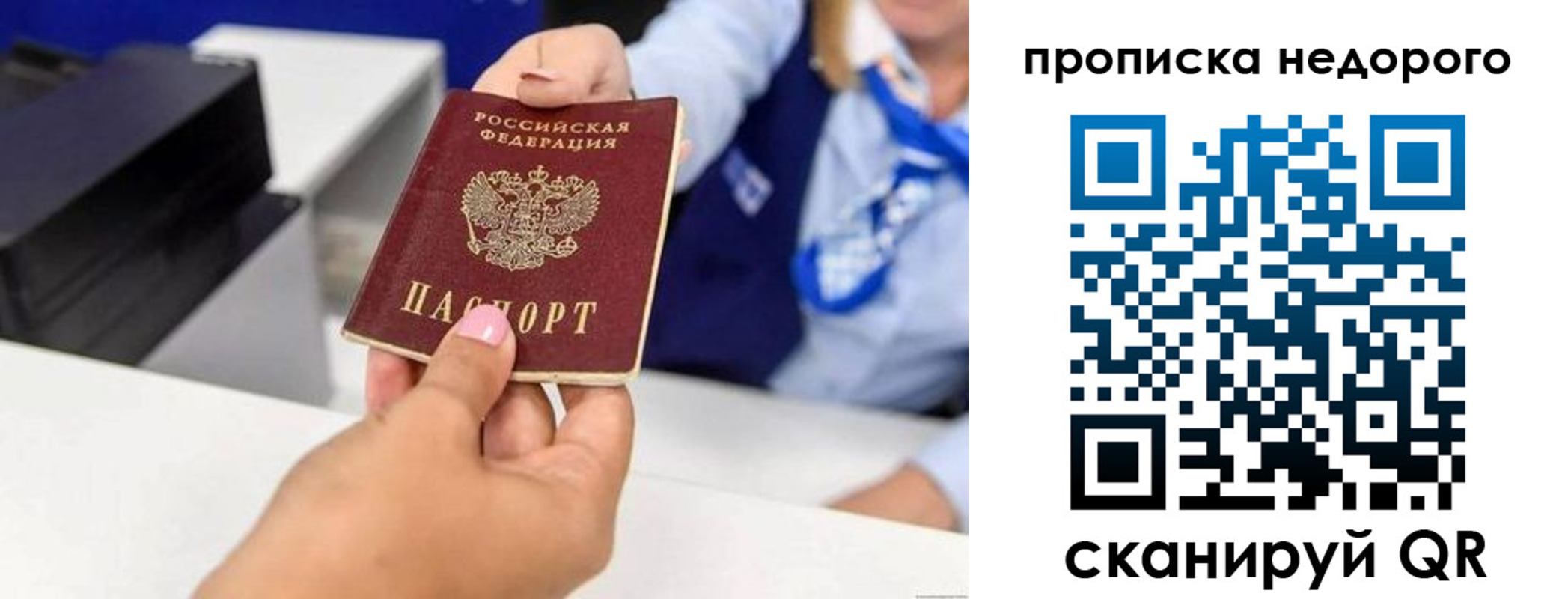 временная регистрация адрес в Саянске