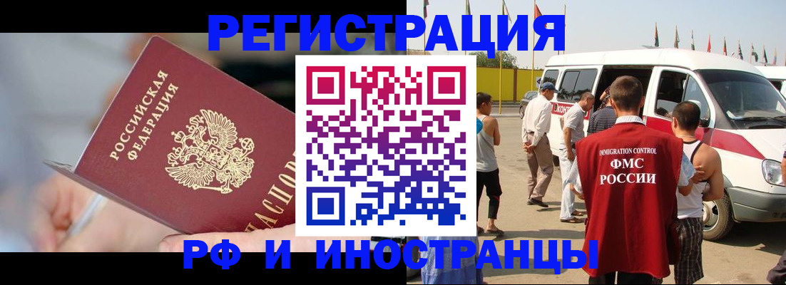 временная регистрация госуслуги в Саянске