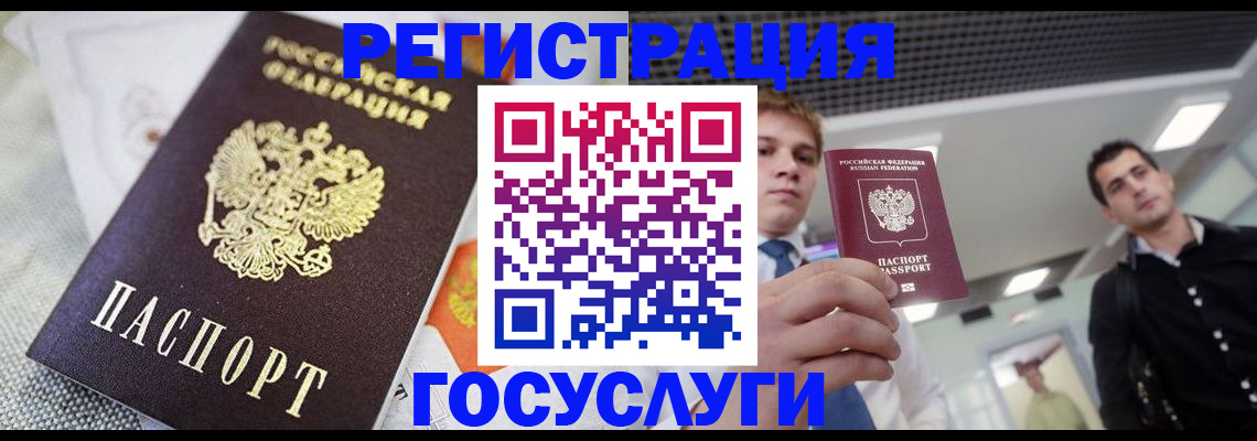 купить прописку в Саянске