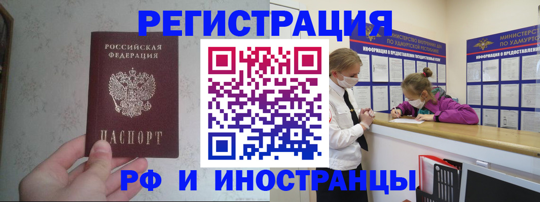 временная регистрация законно в Саянске