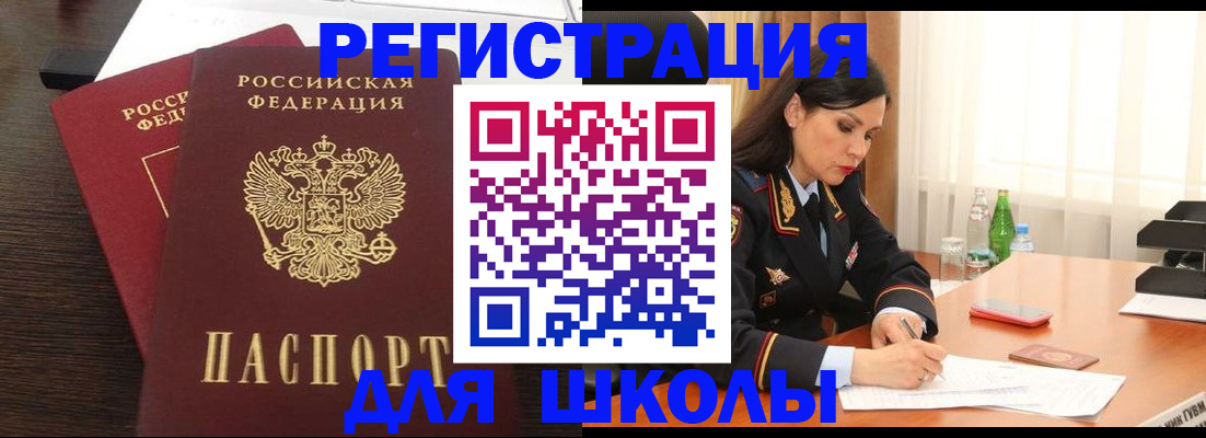 временная регистрация законно в Саянске