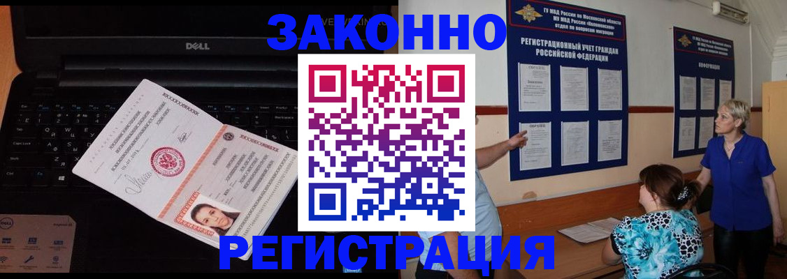 временная регистрация недорого в Саянске