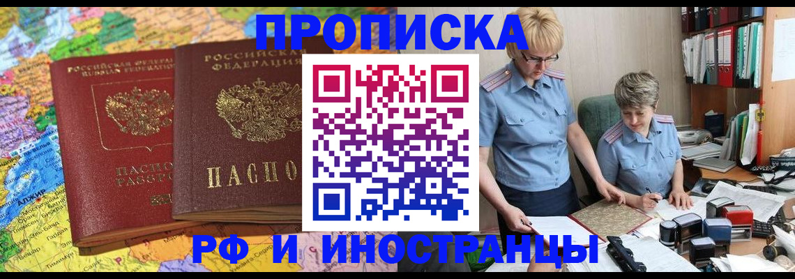 где прописаться в Саянске