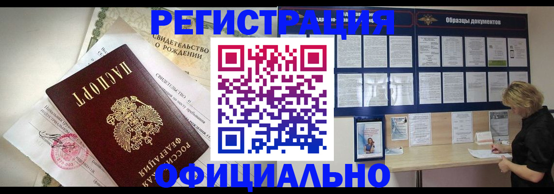 прописка гарантия в Саянске