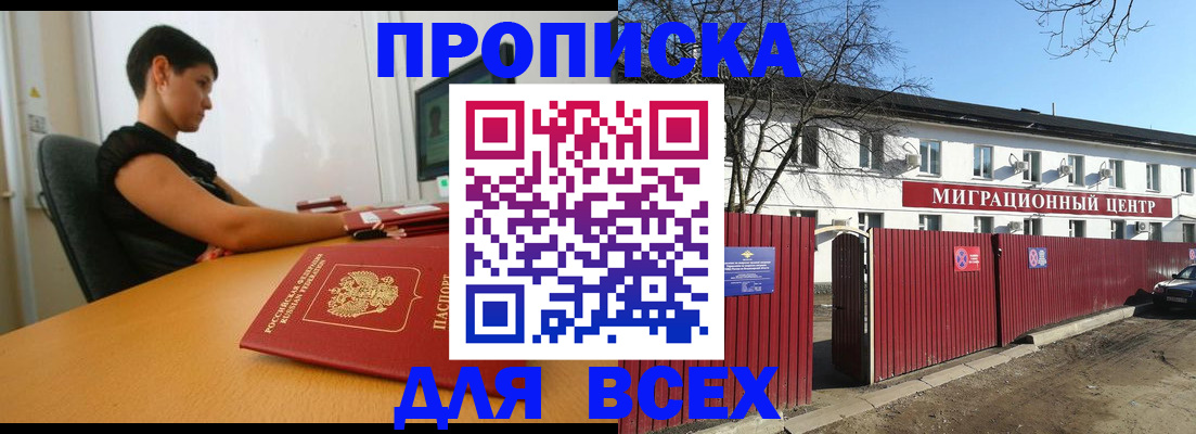 регистрация в Саянске