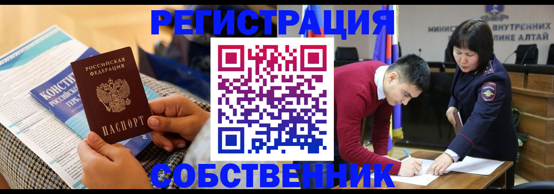 где прописаться в Саянске